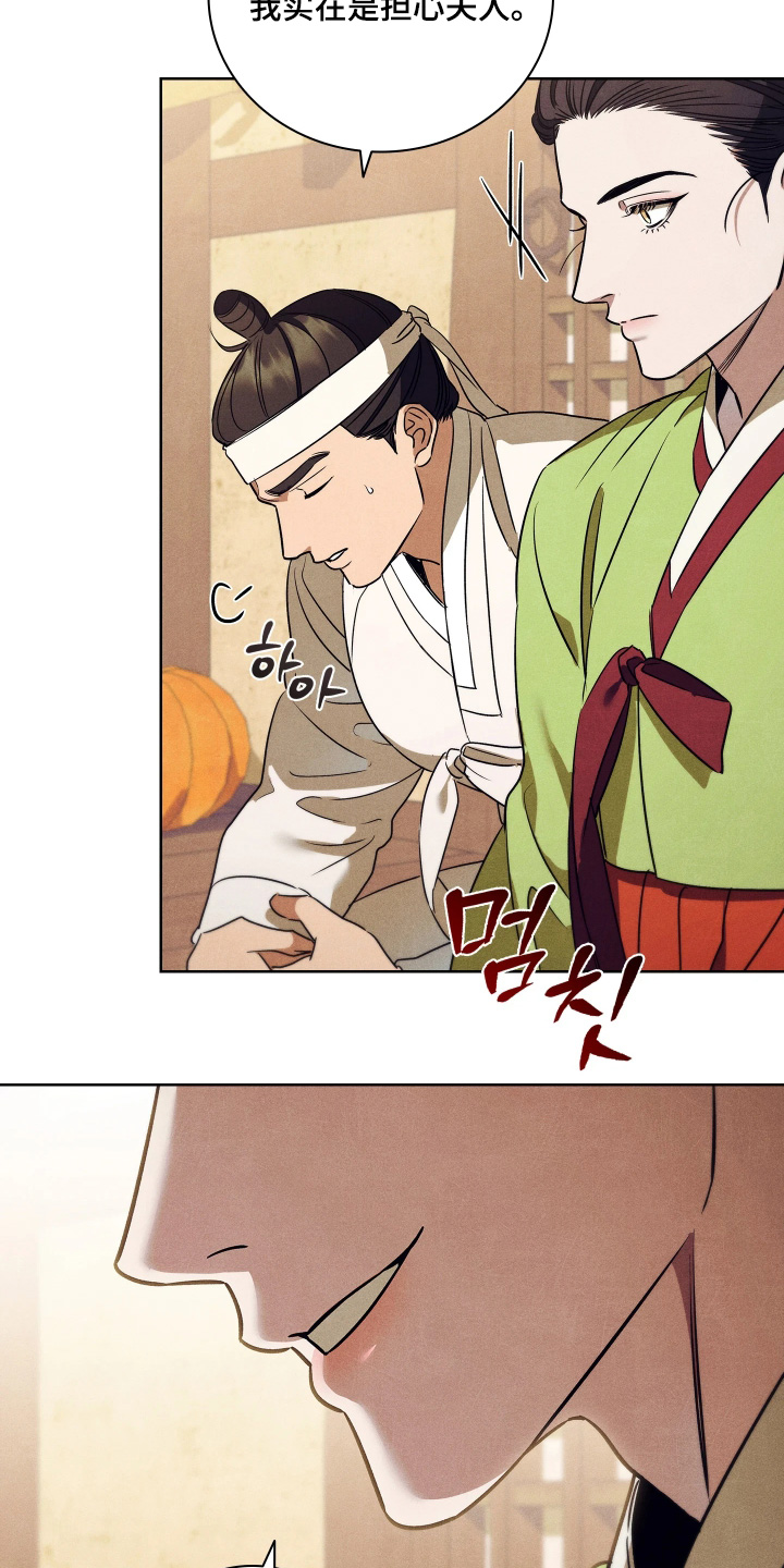 误入螭途漫画配乐漫画,第37章：他们太可怕了2图