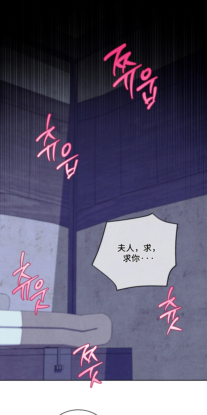 误入螭途正版漫画书漫画,第39章：怎么解释3图