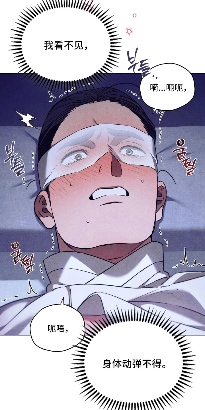 误入螭途英文漫画,第45章：希望有效果2图