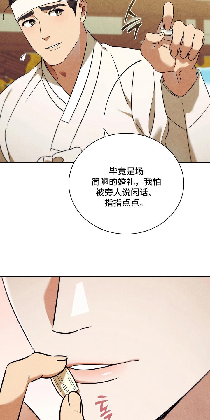 误入螭途男主介绍漫画,第41章：希望参加婚礼5图