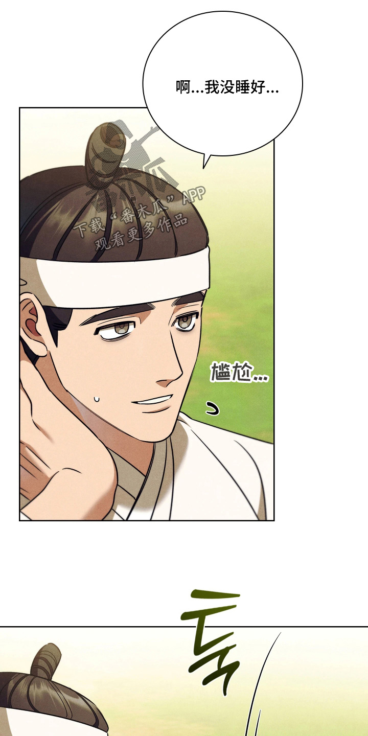 误入歧途最新章节列表漫画,第45章：希望有效果2图