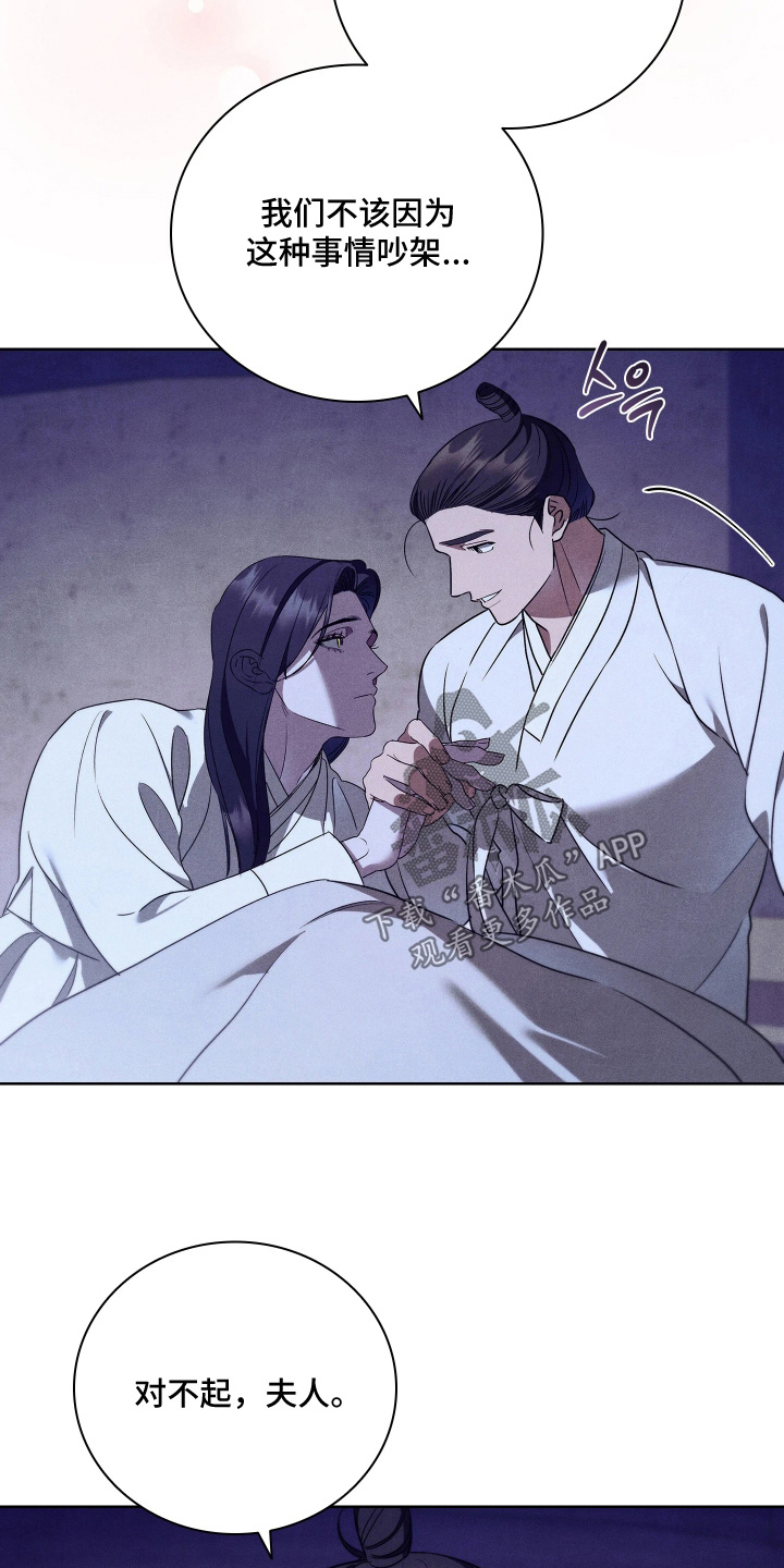 误入螭途英文漫画,第44章：不要紧张3图