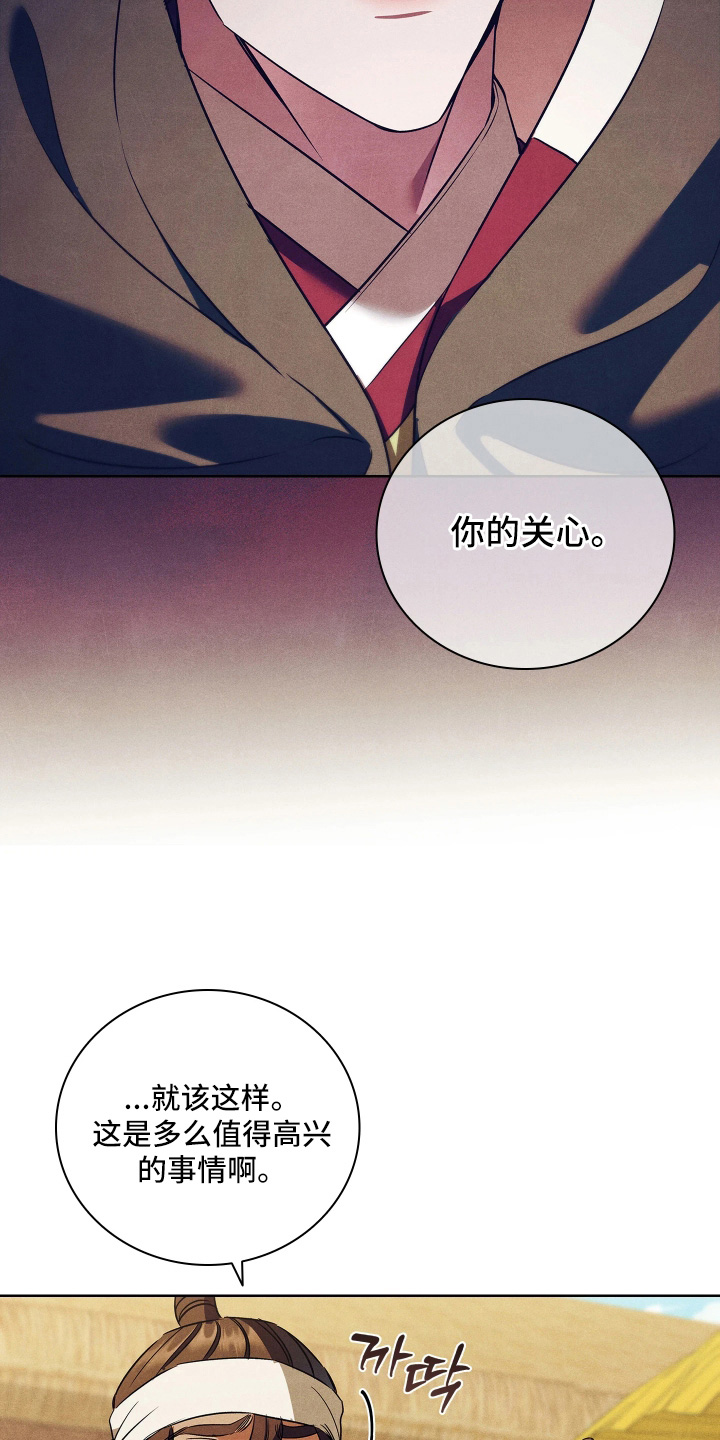 误入螭途男主是谁漫画,第43章：我不理解4图