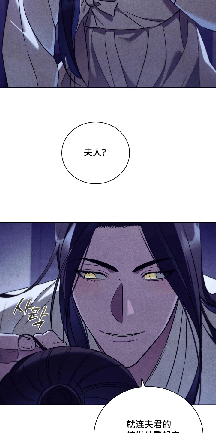 误入螭途漫画配乐漫画,第44章：不要紧张5图