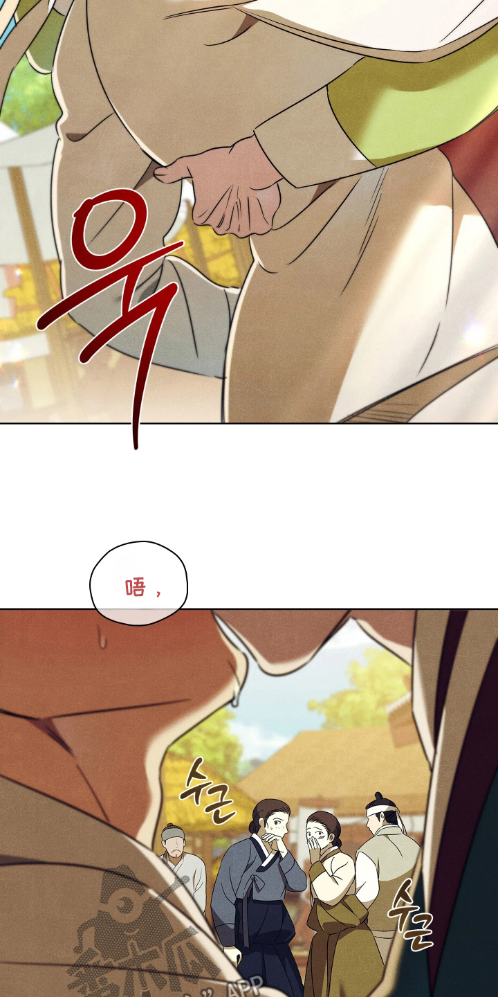 误入螭途正版漫画书漫画,第42章：到此为止4图