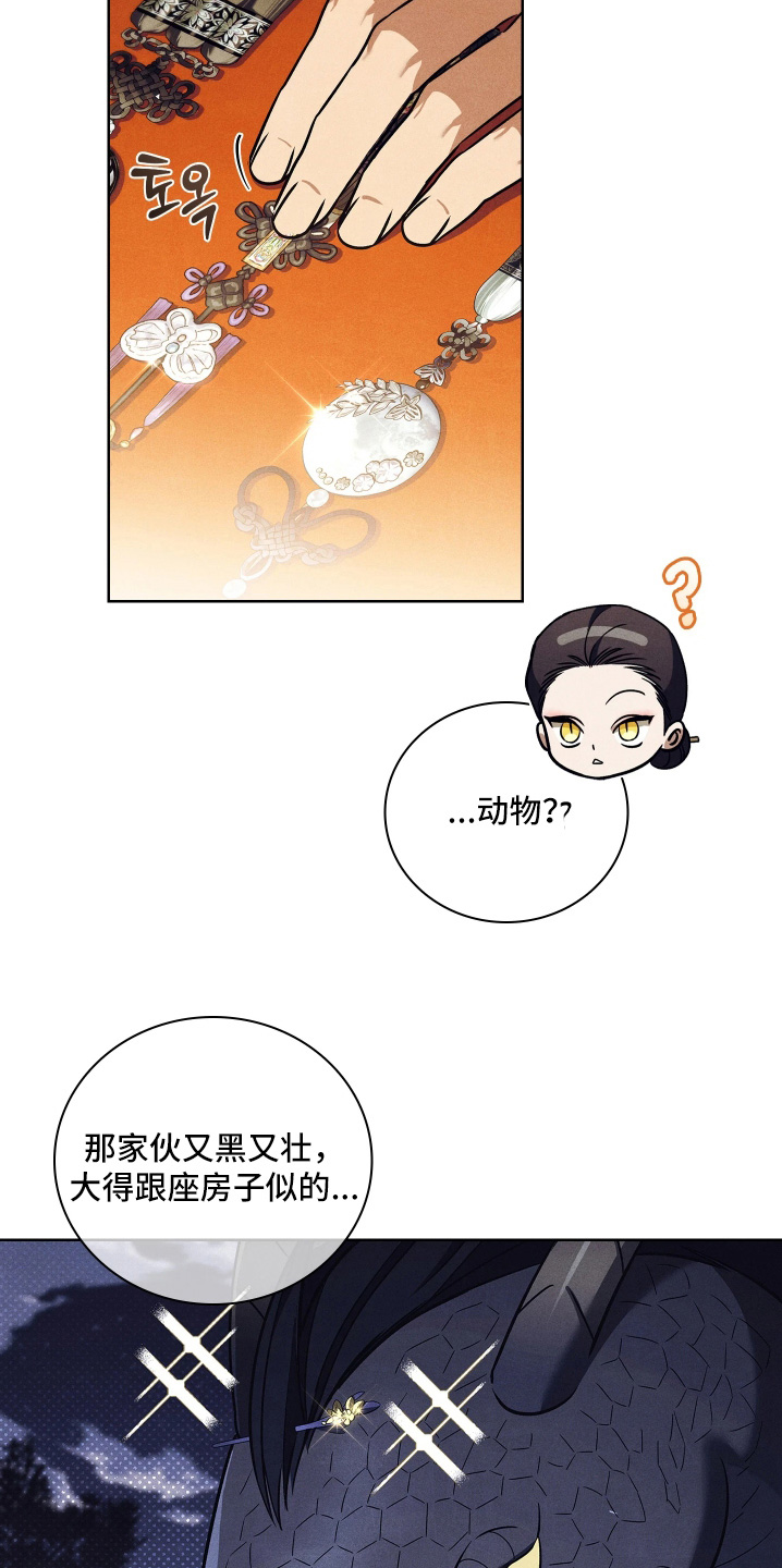 误入螭途男主是谁漫画,第41章：希望参加婚礼5图