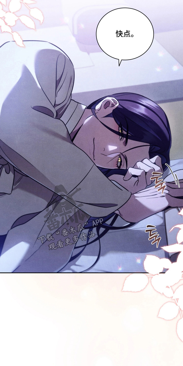 误入螭途漫画配乐漫画,第44章：不要紧张2图