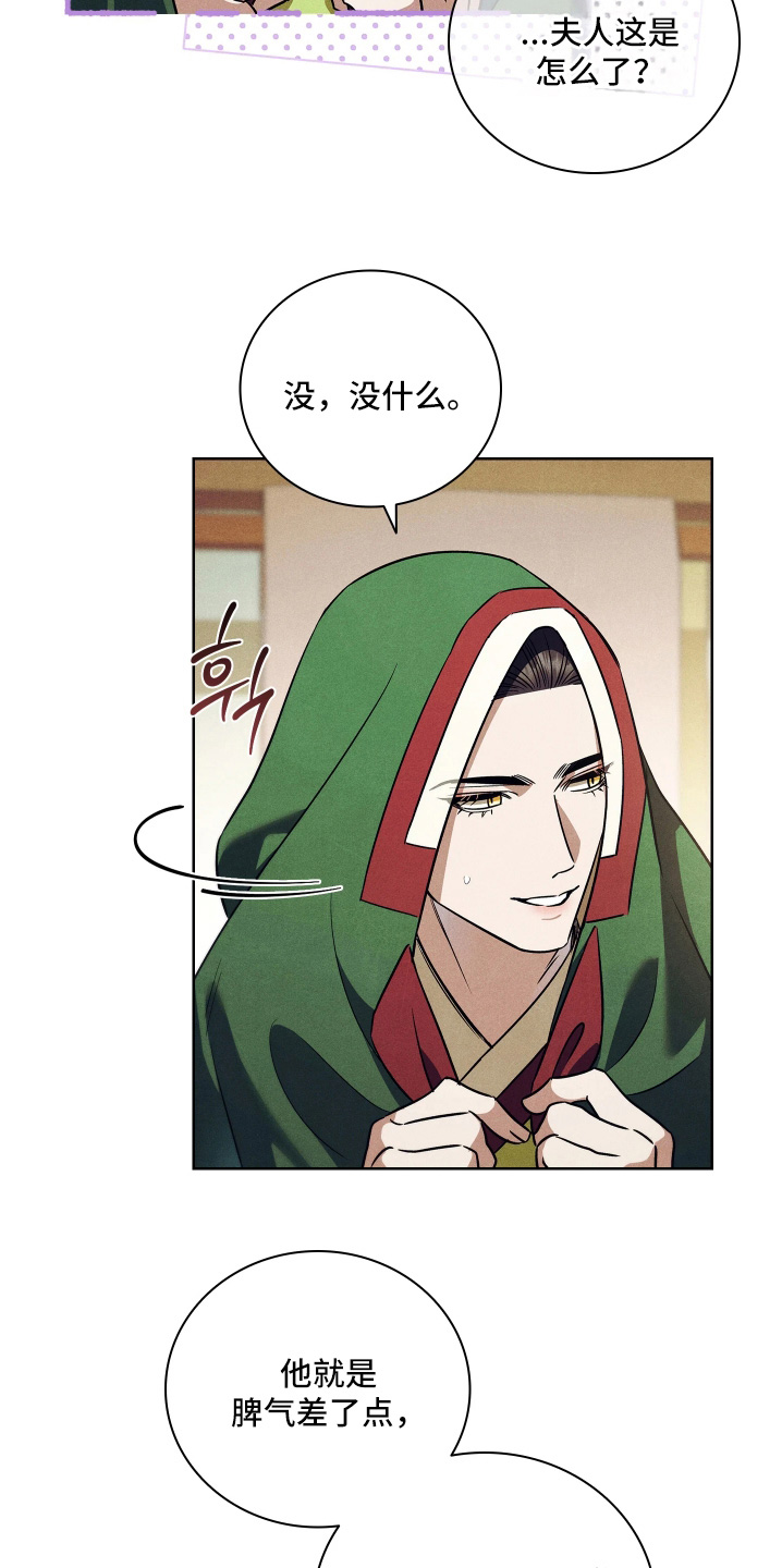 误入螭途男主介绍漫画,第41章：希望参加婚礼3图