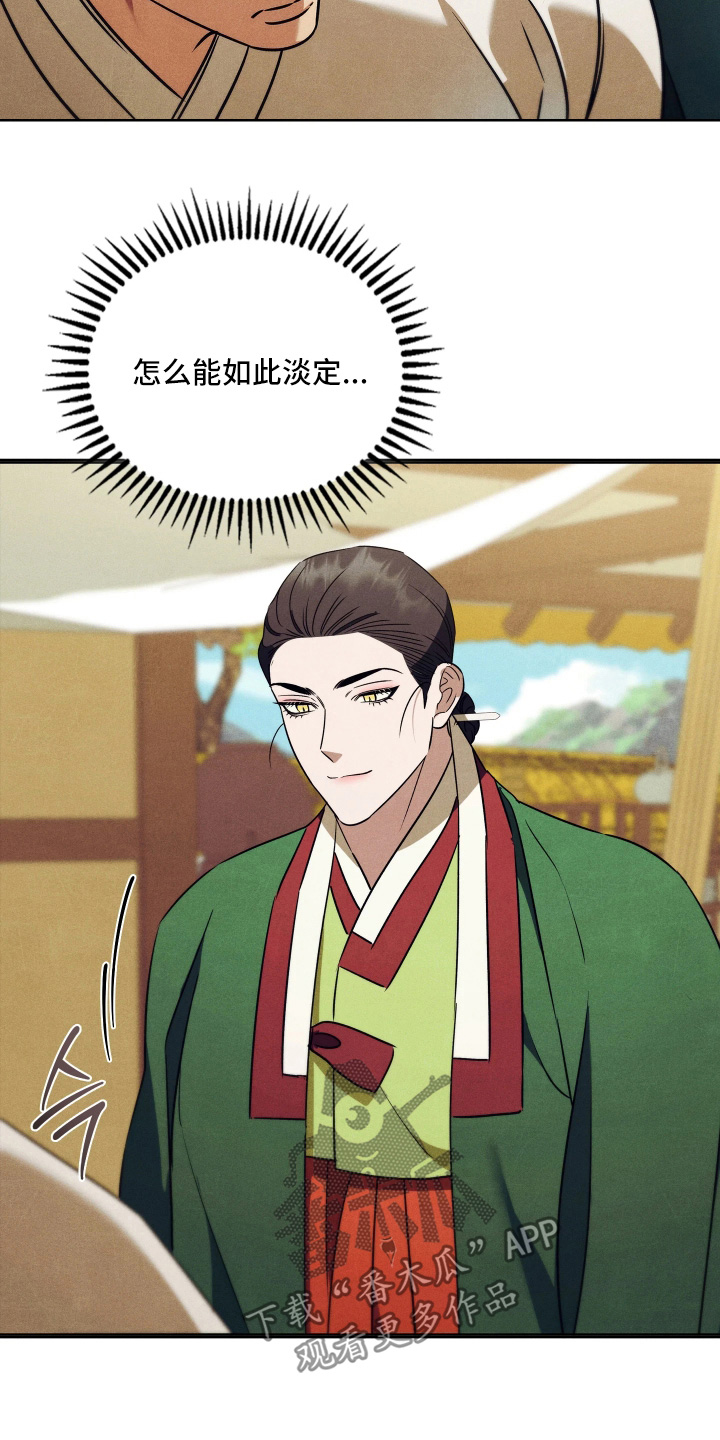 误入螭途正版漫画书漫画,第42章：到此为止1图