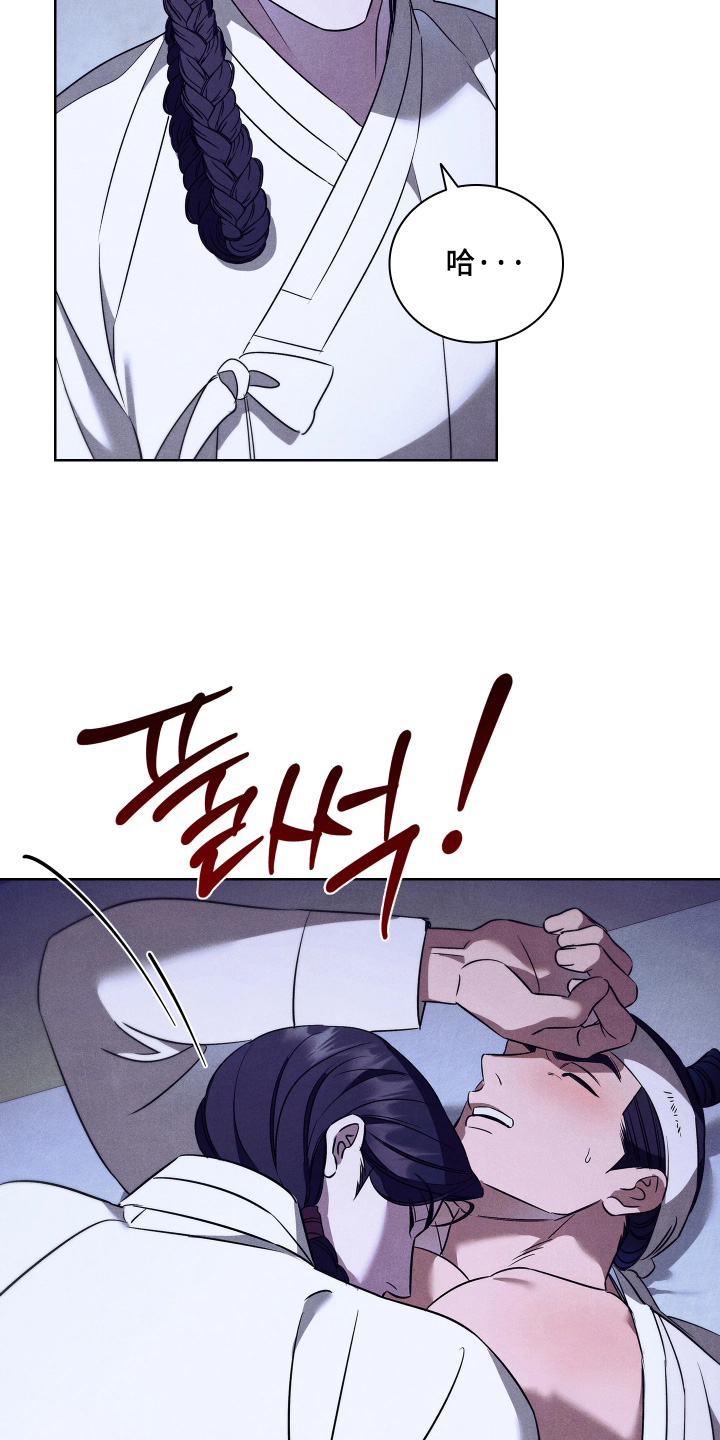 误入螭途男主是谁漫画,第39章：怎么解释5图