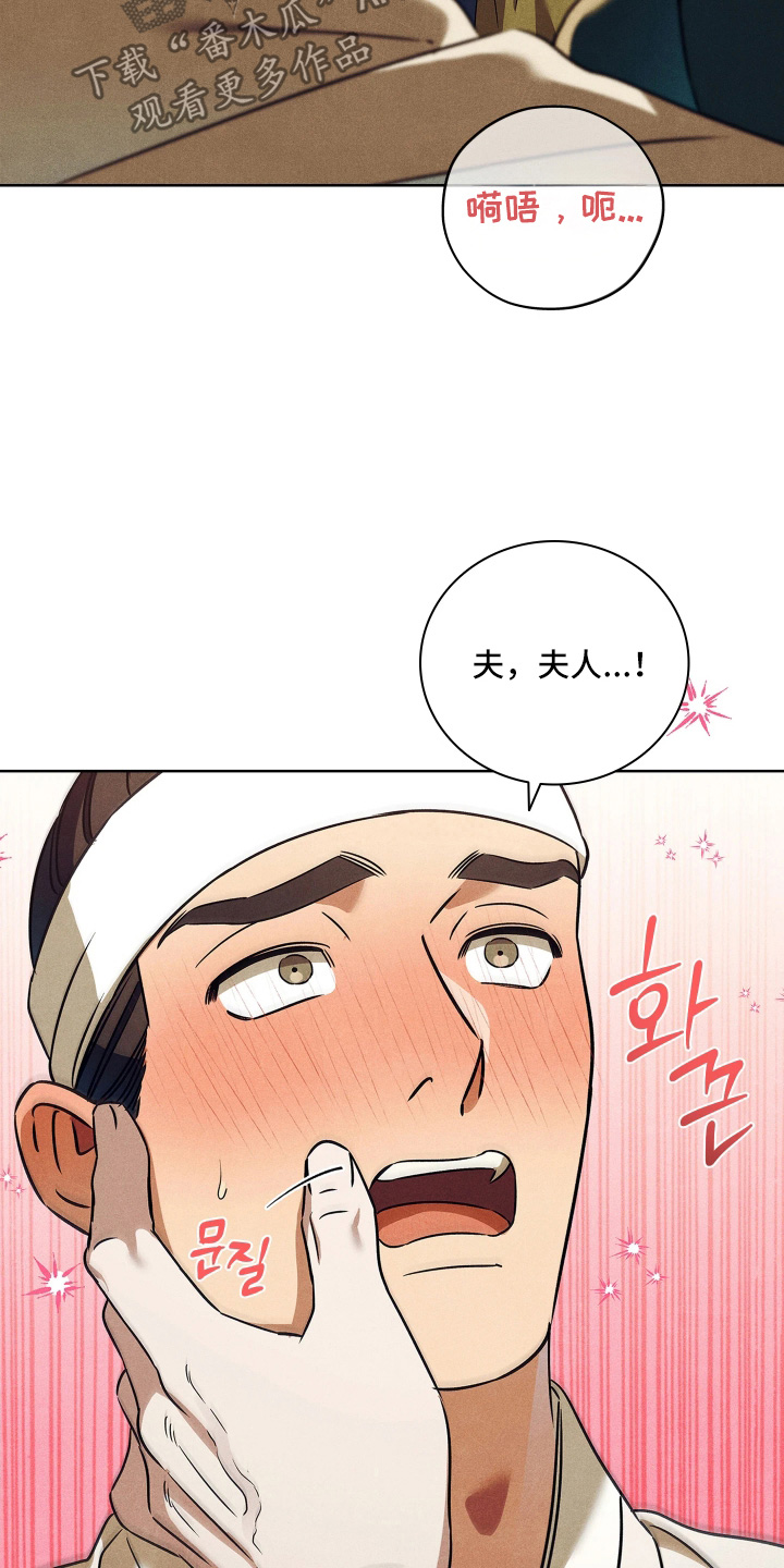 误入螭途正版漫画书漫画,第42章：到此为止5图