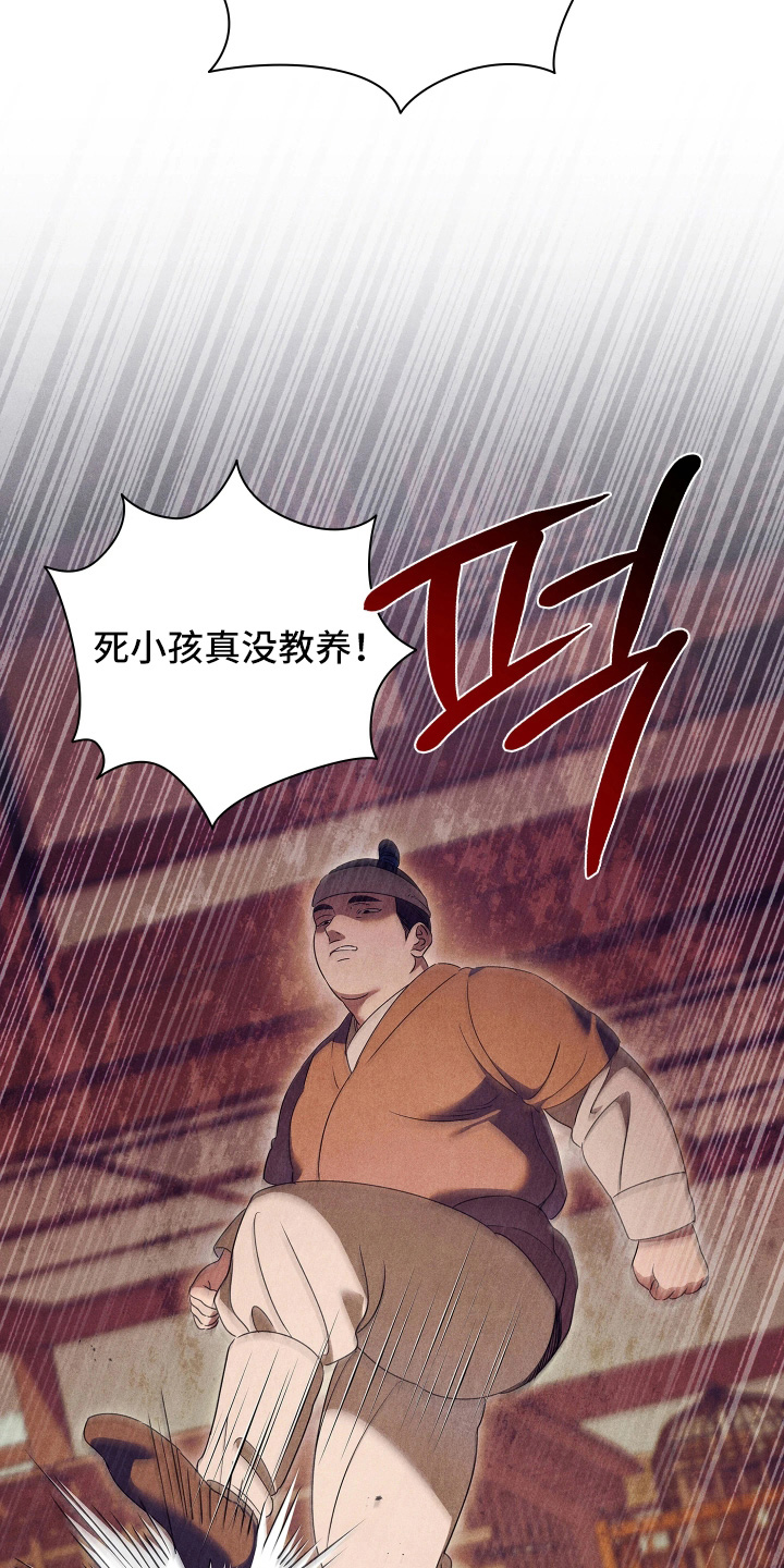 误入螭途正版漫画书漫画,第42章：到此为止3图