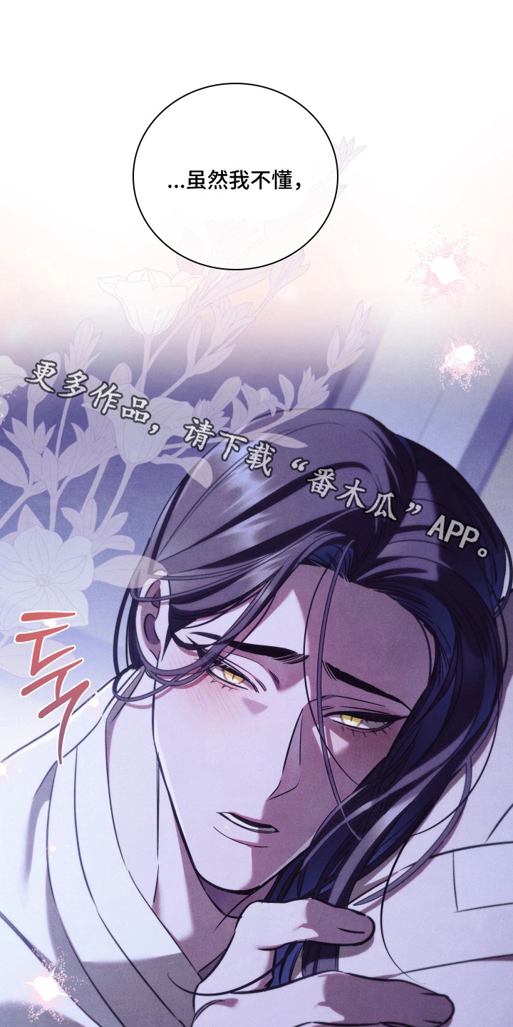 误入螭途英文漫画,第44章：不要紧张1图