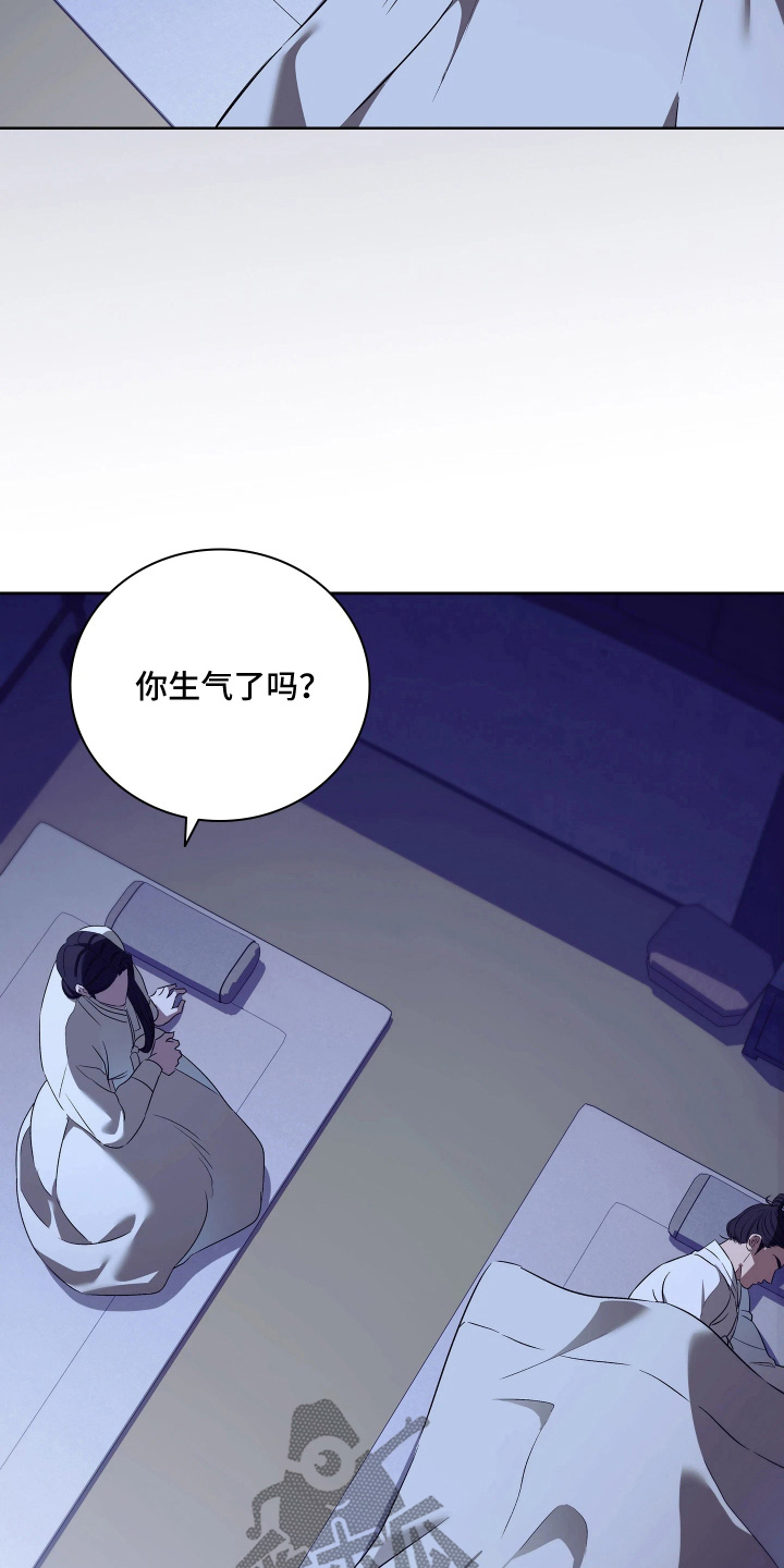 误入螭途漫画角色介绍漫画,第43章：我不理解5图