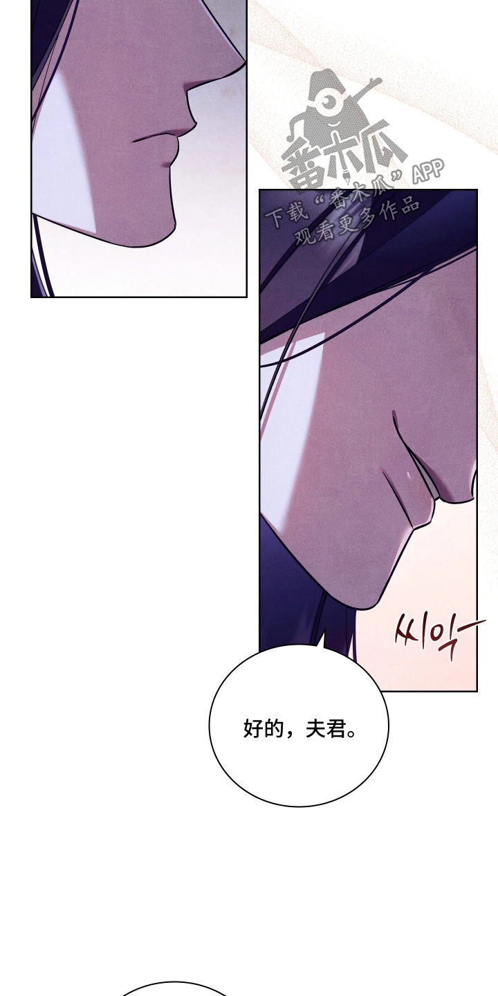 误入螭途英文漫画,第44章：不要紧张5图