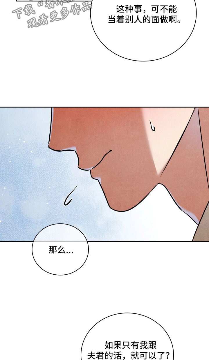 误入螭途正版漫画书漫画,第42章：到此为止3图