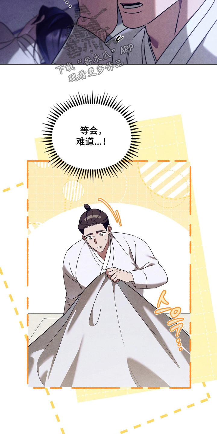 误入歧途最新章节列表漫画,第45章：希望有效果1图