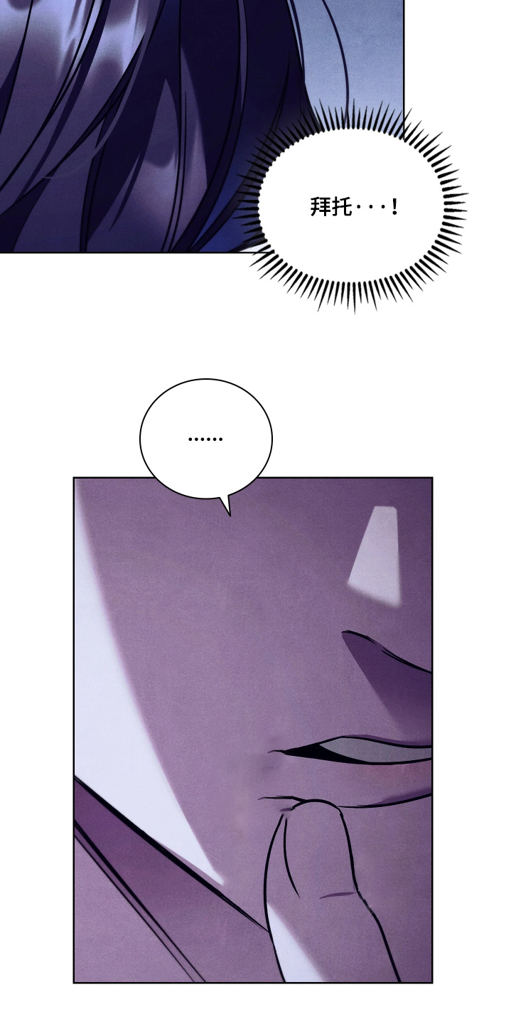 误入螭途正版漫画书漫画,第39章：怎么解释3图