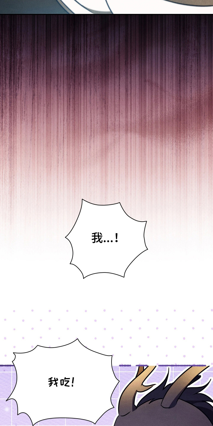 误入歧途最新章节列表漫画,第45章：希望有效果2图