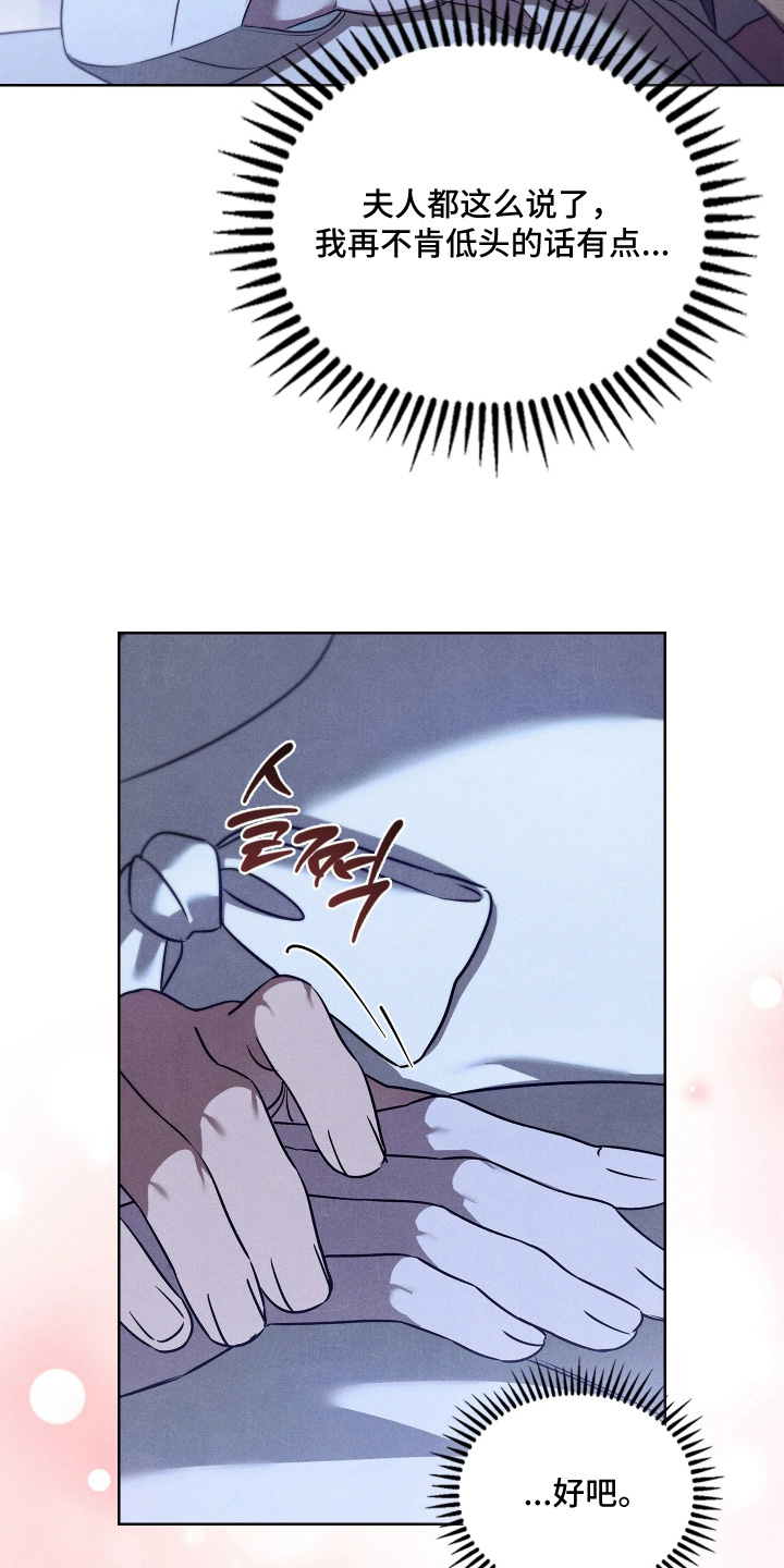 误入螭途英文漫画,第44章：不要紧张1图