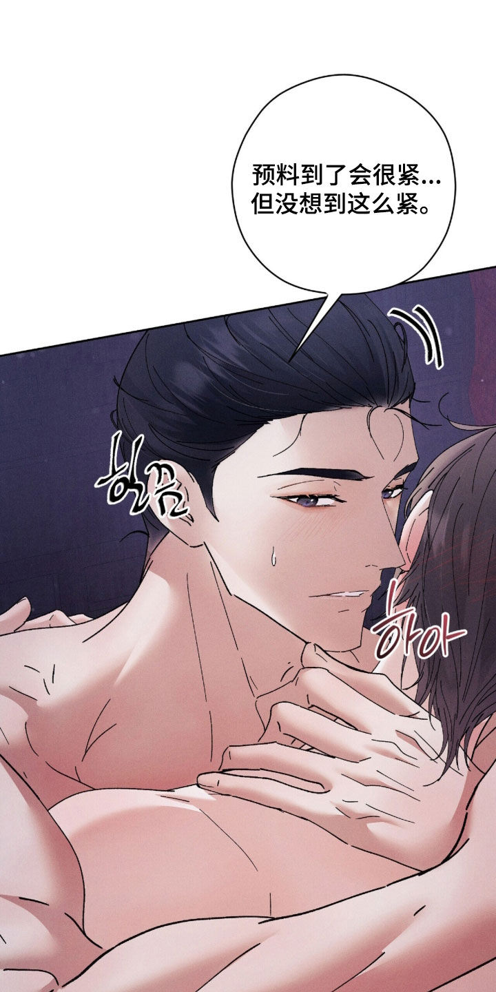 线上制作ppt漫画,第37章：我长大了5图