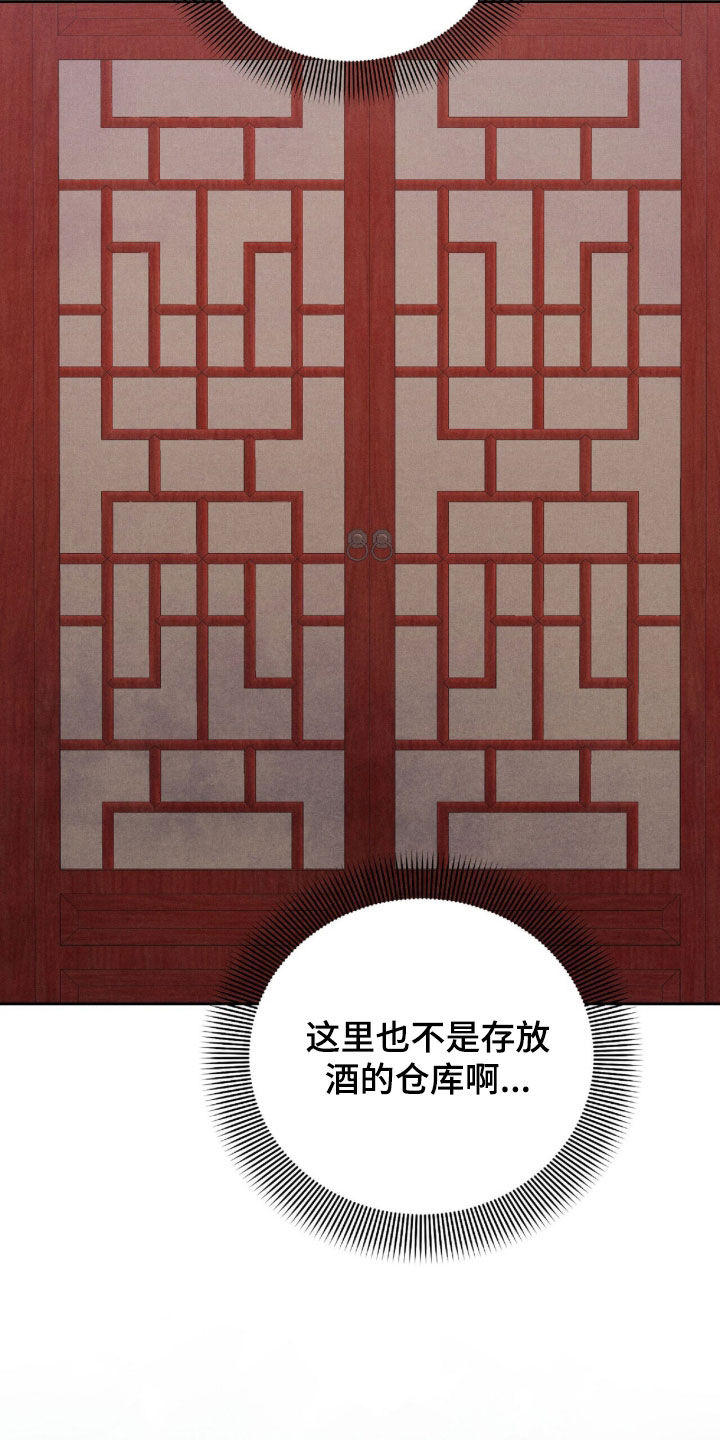 素书漫画,第43章：疑点1图