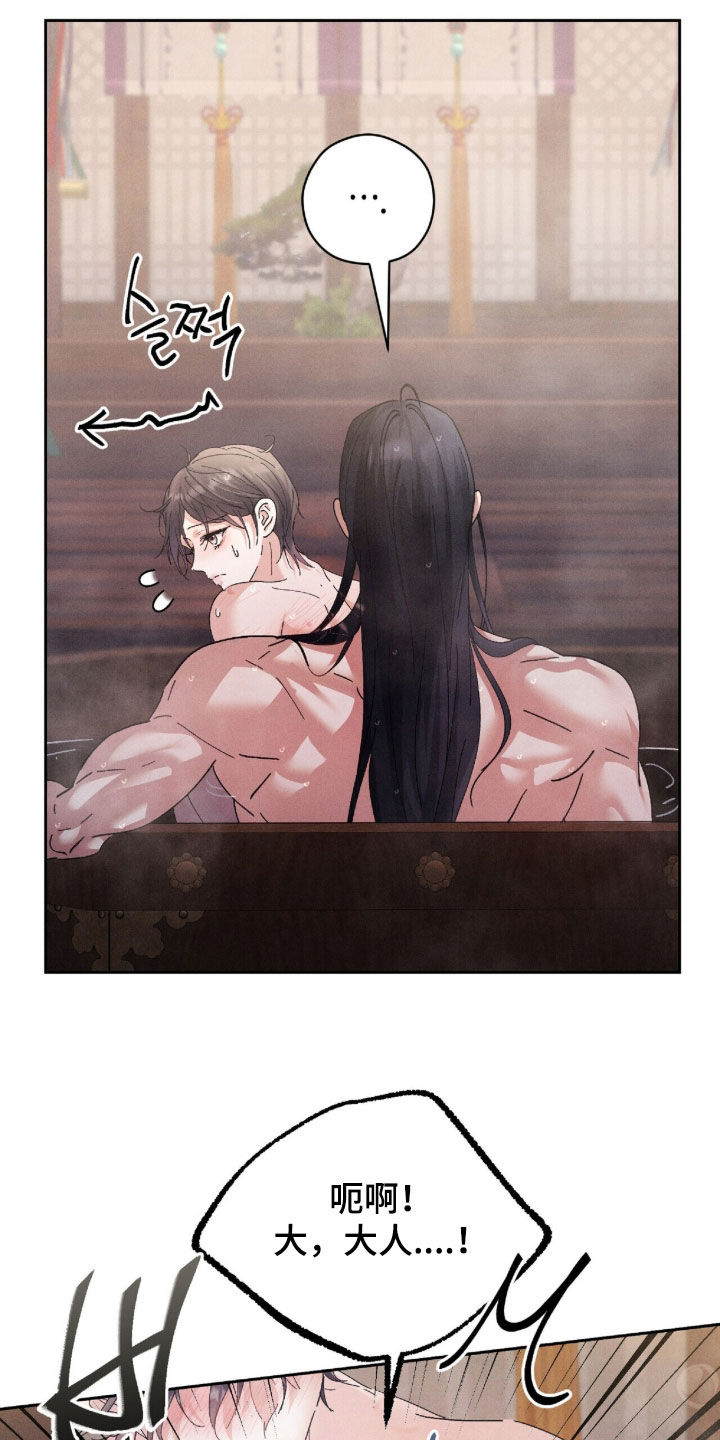 弦上之箭的意思漫画,第38章：都怪大人3图
