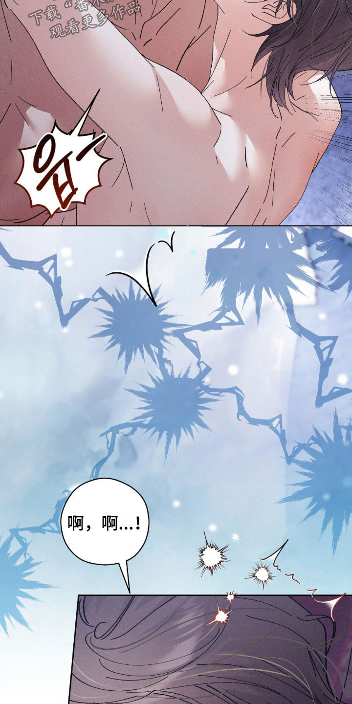 线上制作ppt漫画,第37章：我长大了2图