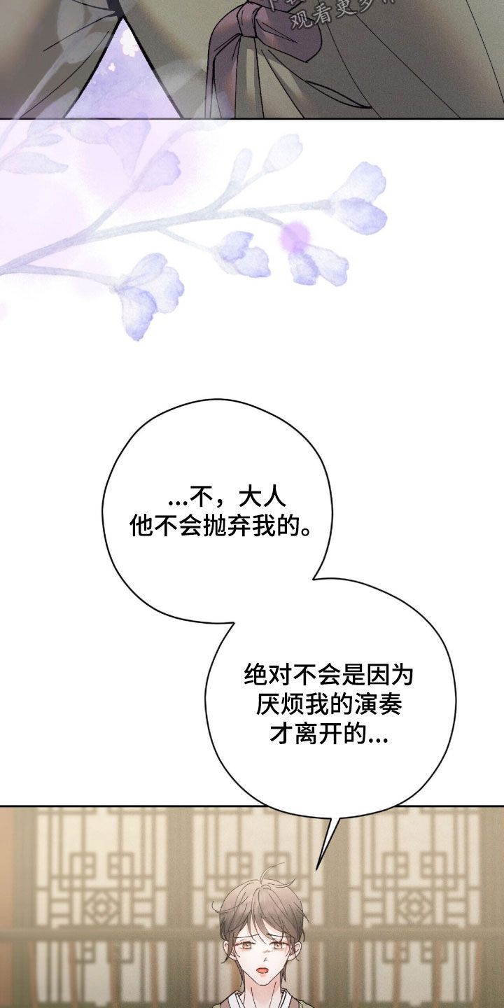 线上直播英语漫画,第33章：爱慕5图