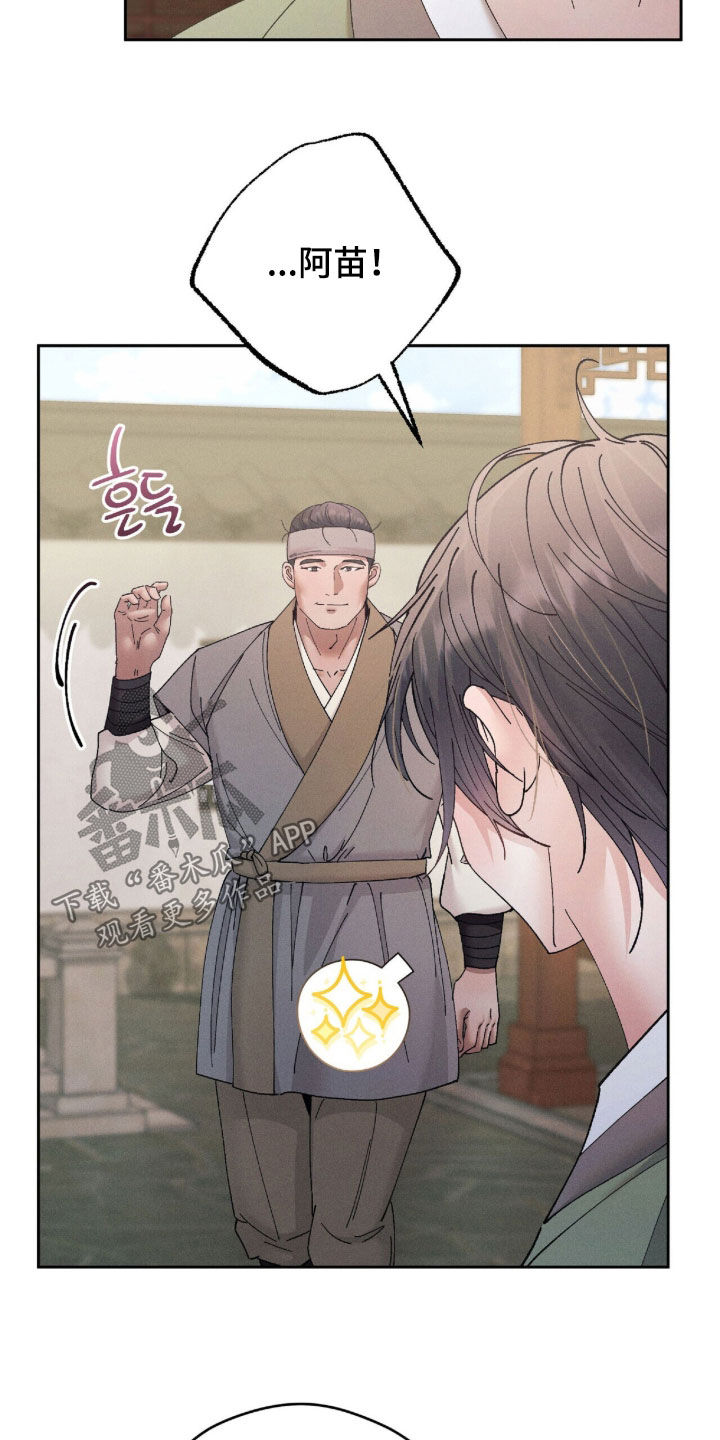 线上直播英语漫画,第33章：爱慕2图