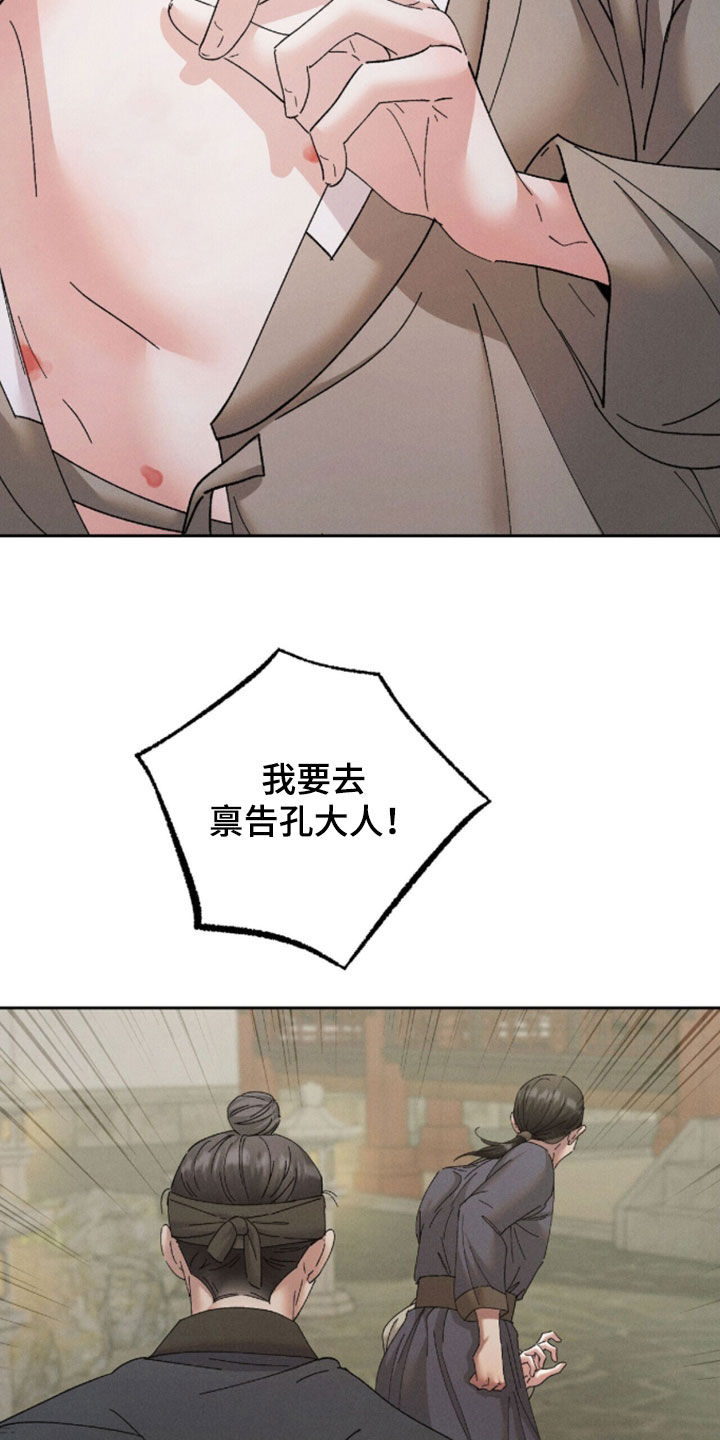 线上支付方式有哪些漫画,第41章：究竟怎么回事2图