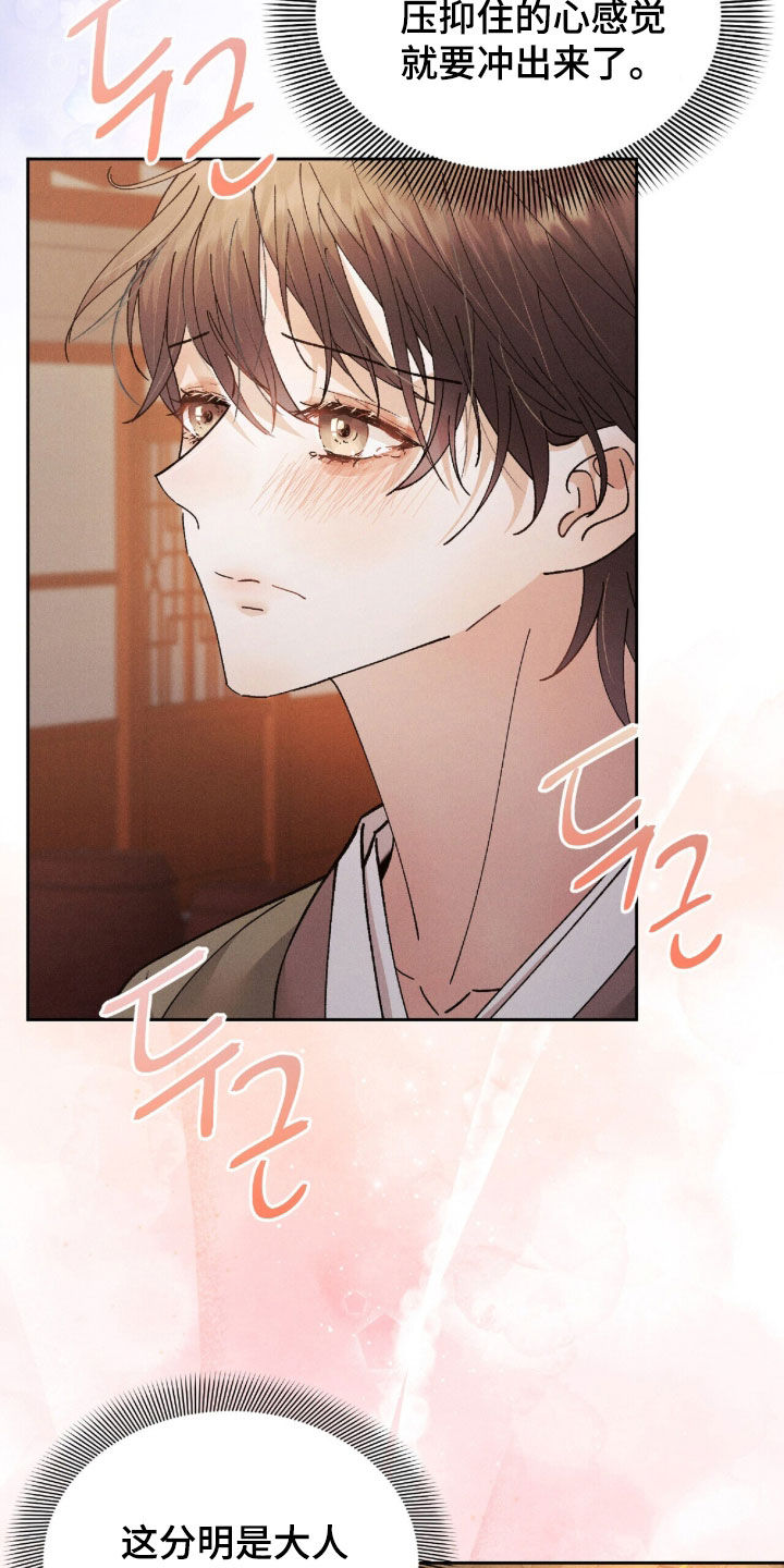 线上直播英语漫画,第35章：再也无法忍受4图