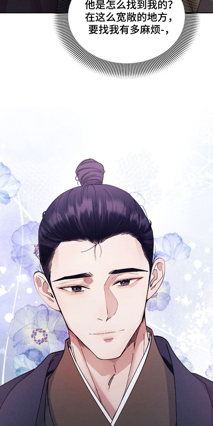 线上直播英语漫画,第35章：再也无法忍受2图