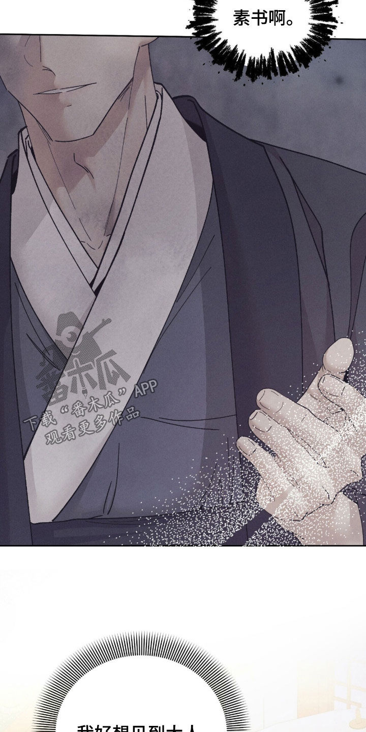 线上制作印章无水印的软件漫画,第33章：爱慕5图