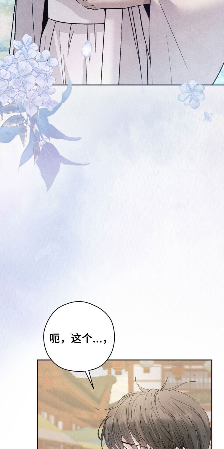 线上制作印章无水印的软件漫画,第34章：闷闷不乐2图