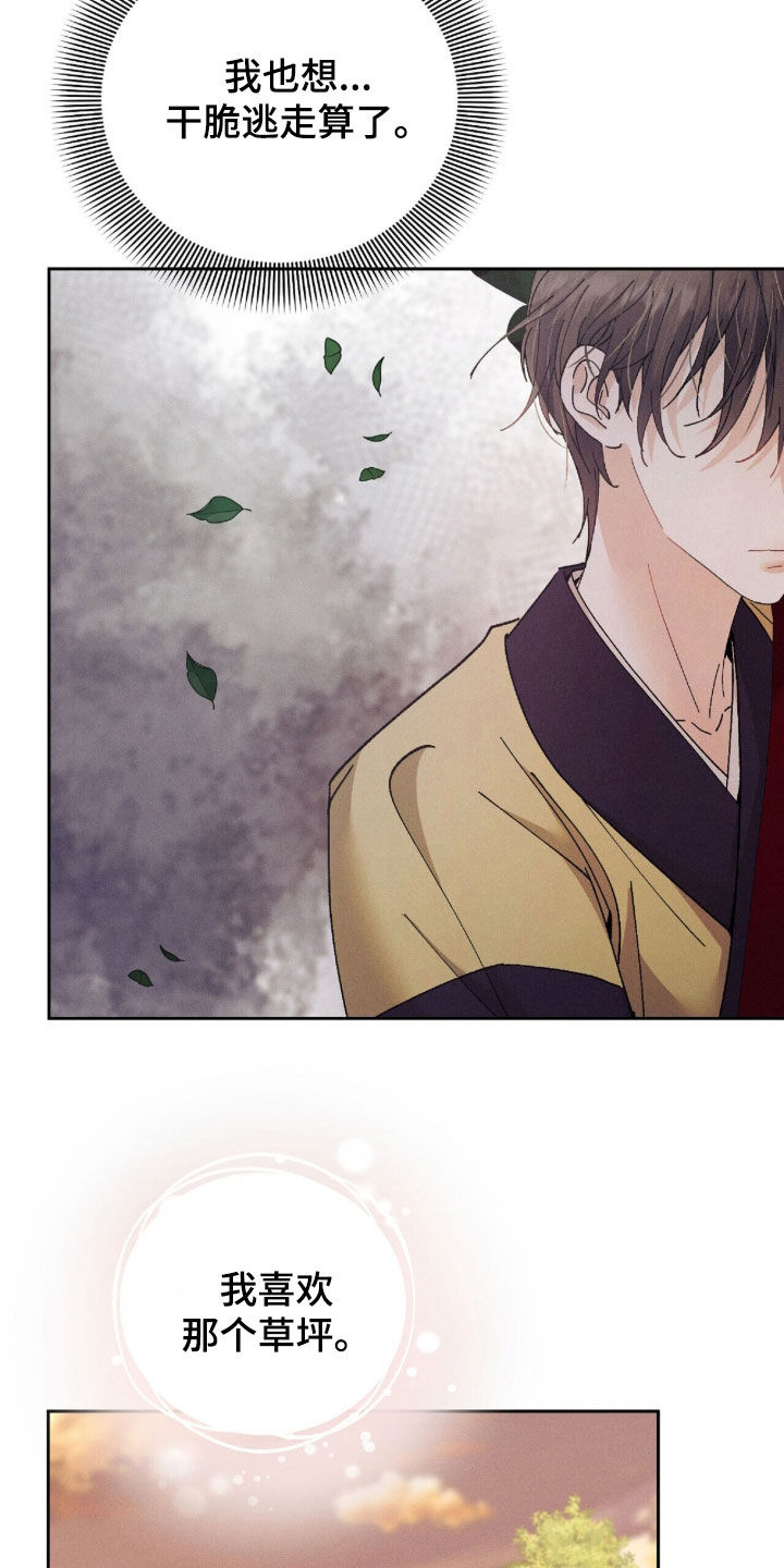 弦上知音冰团购漫画,第43章：疑点2图