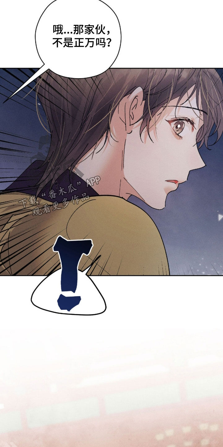 弦上知音冰团购漫画,第43章：疑点3图