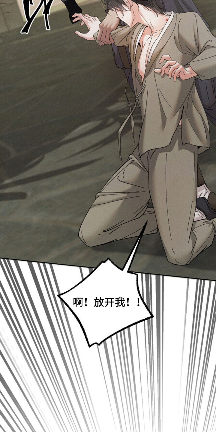 线上支付方式有哪些漫画,第41章：究竟怎么回事5图