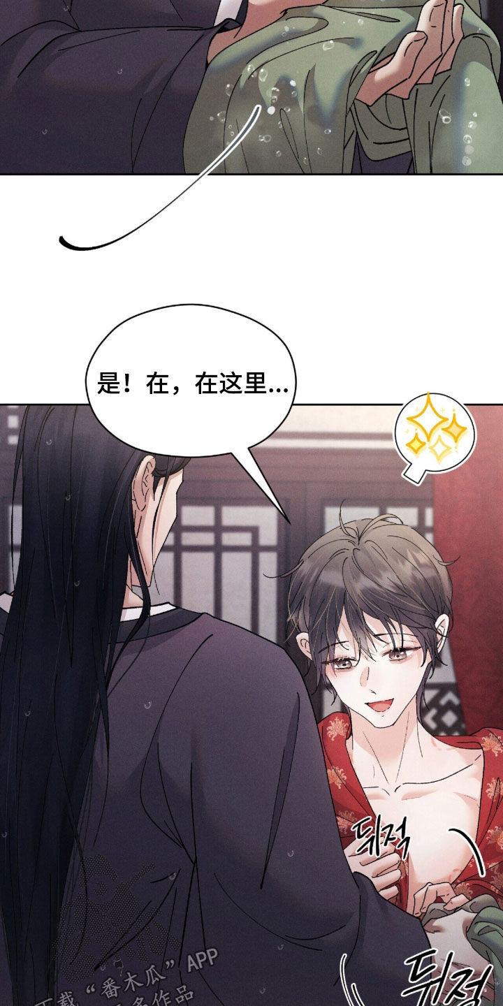 线上志愿服务活动可以拿证书漫画,第39章：婚姻仪式5图