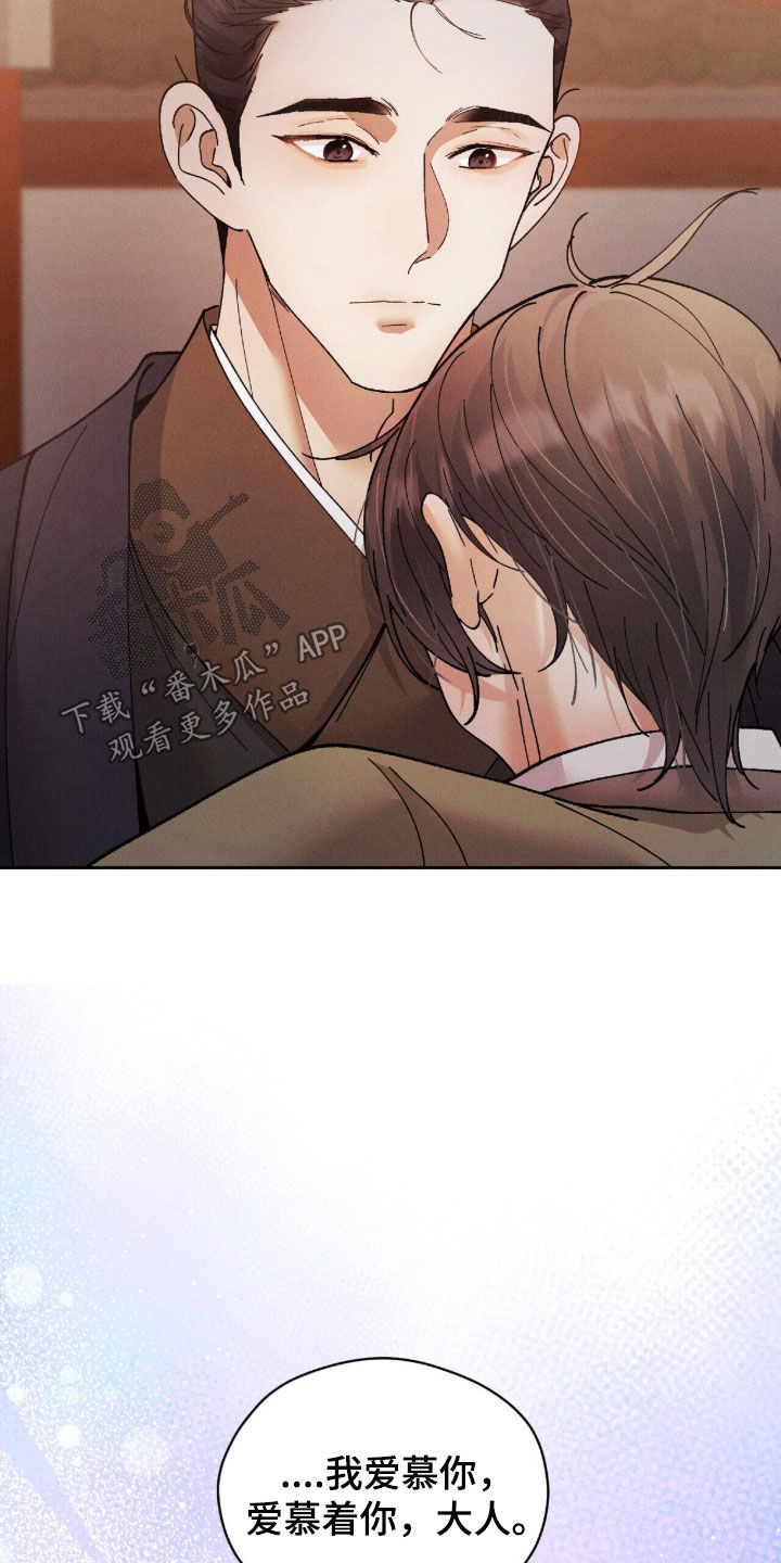 线上直播英语漫画,第35章：再也无法忍受3图