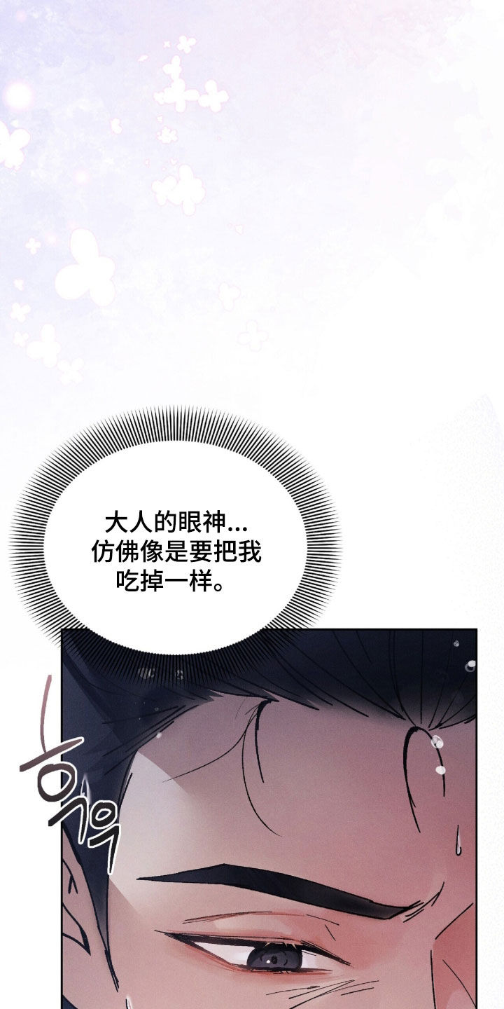 线上制作印章无水印的软件漫画,第36章：无人知晓的地方1图