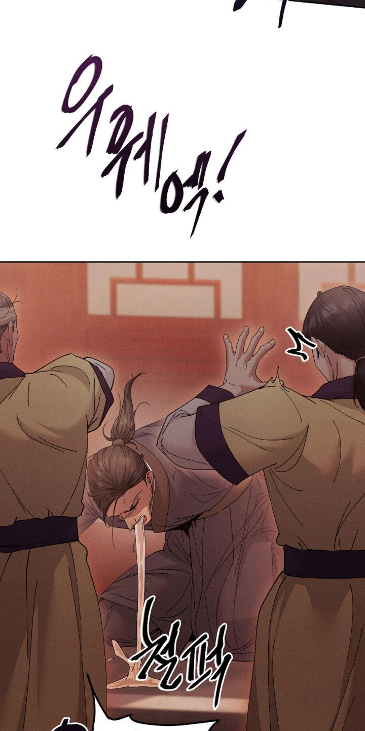 素书漫画,第43章：疑点3图