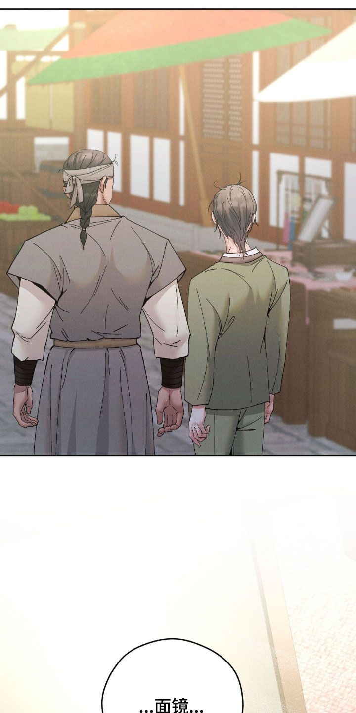 线上直播英语漫画,第33章：爱慕5图