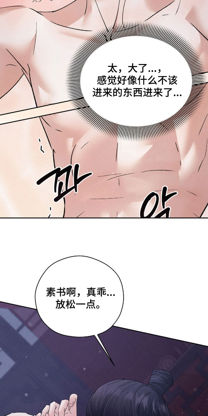 弦上诗音音乐工作室漫画,第37章：我长大了2图