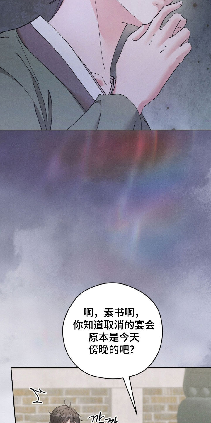 弦上知音冰团购漫画,第42章：大人还在等我3图