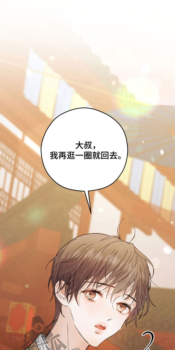 线上制作印章无水印的软件漫画,第34章：闷闷不乐5图