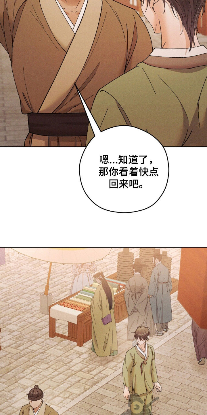 线上直播英语漫画,第34章：闷闷不乐2图