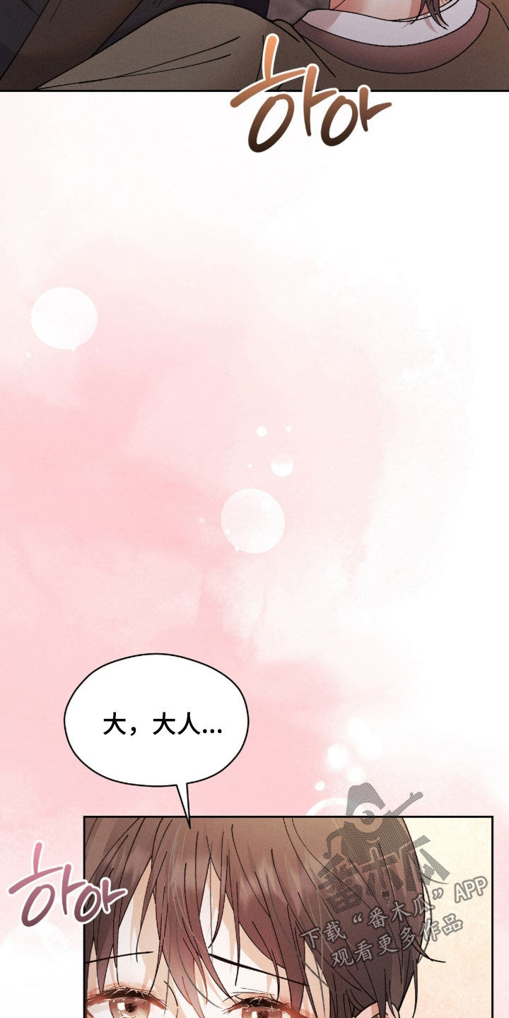 线上直播英语漫画,第36章：无人知晓的地方4图