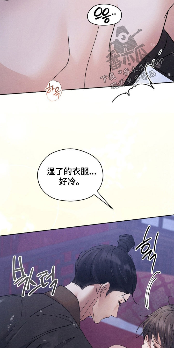 线上制作印章无水印的软件漫画,第36章：无人知晓的地方2图