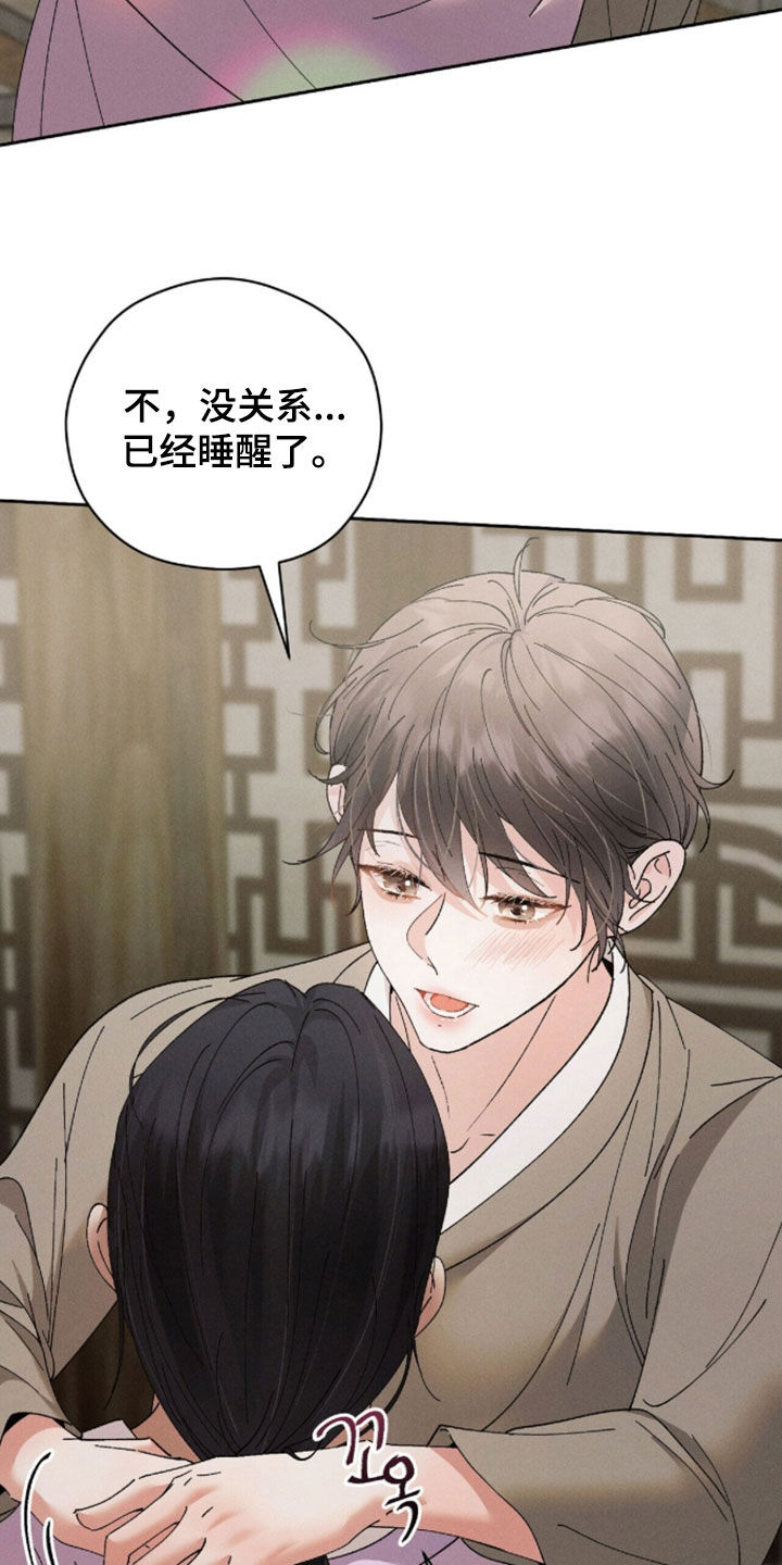 线上支付方式有哪些漫画,第40章：傍晚再来2图